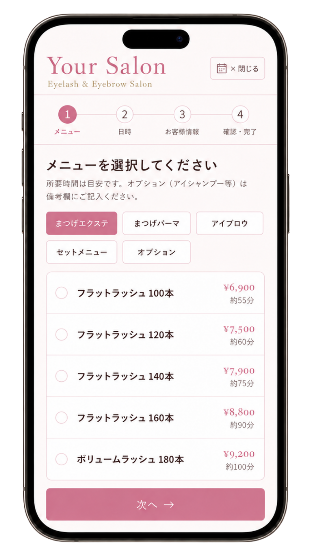 予約システム画面1