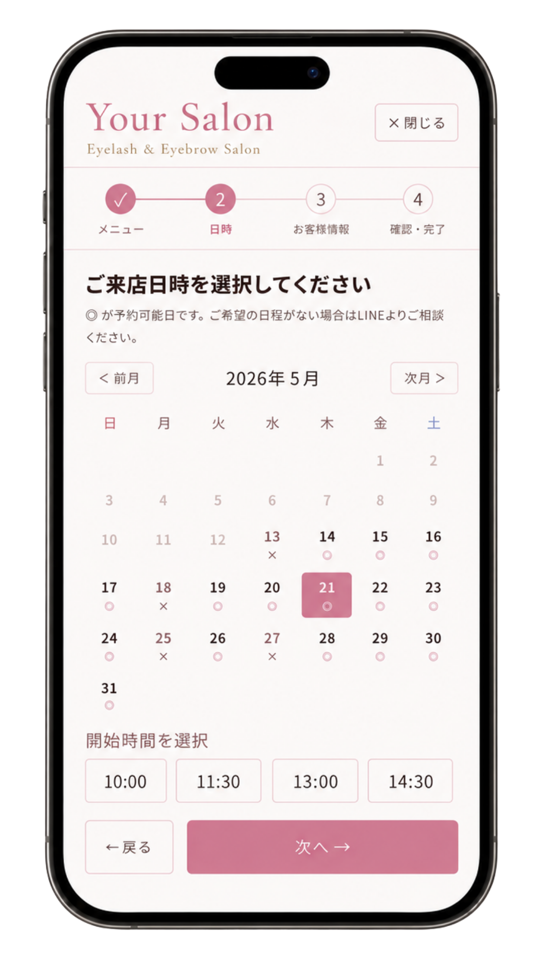 予約システム画面2