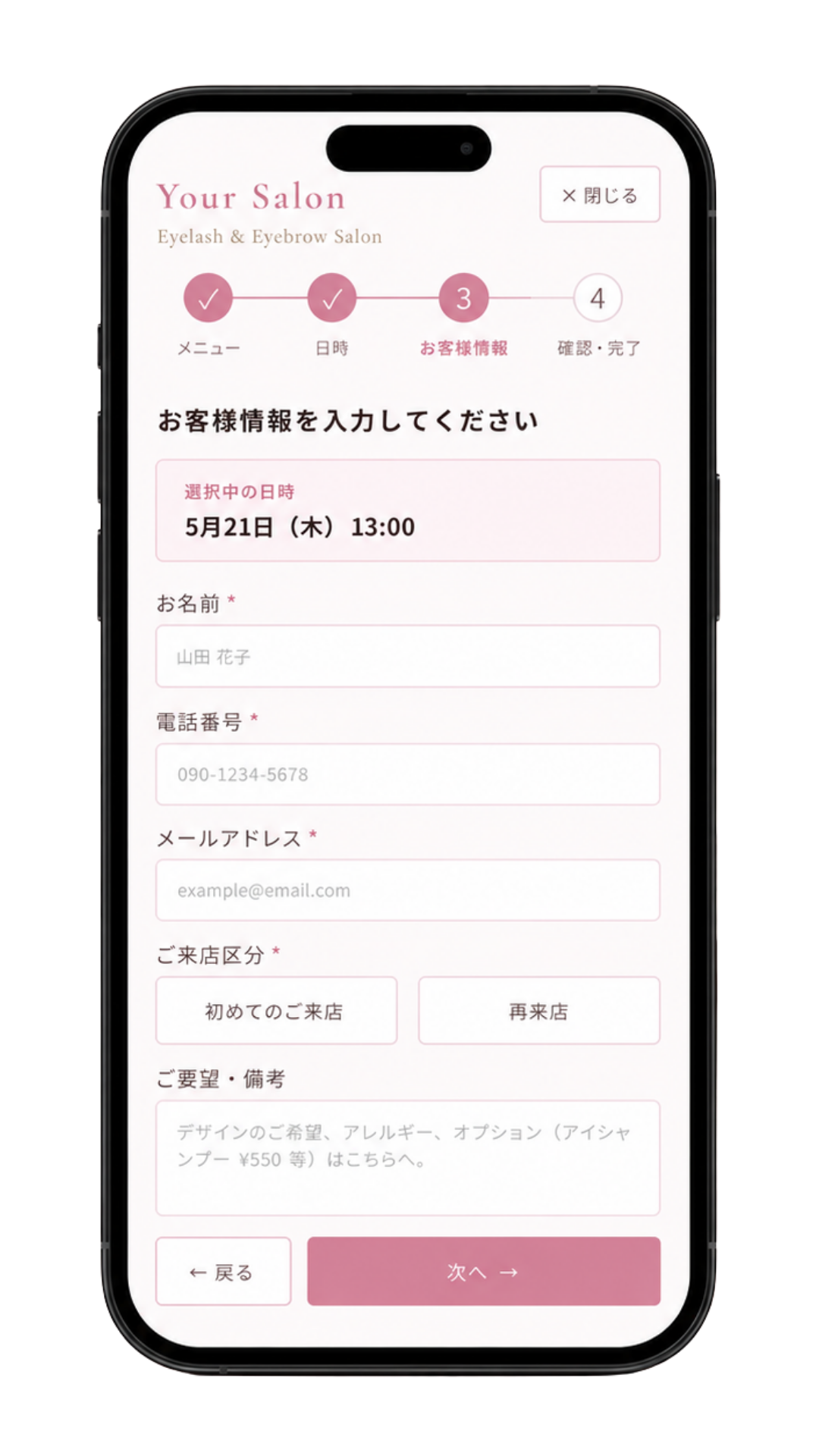 予約システム画面3