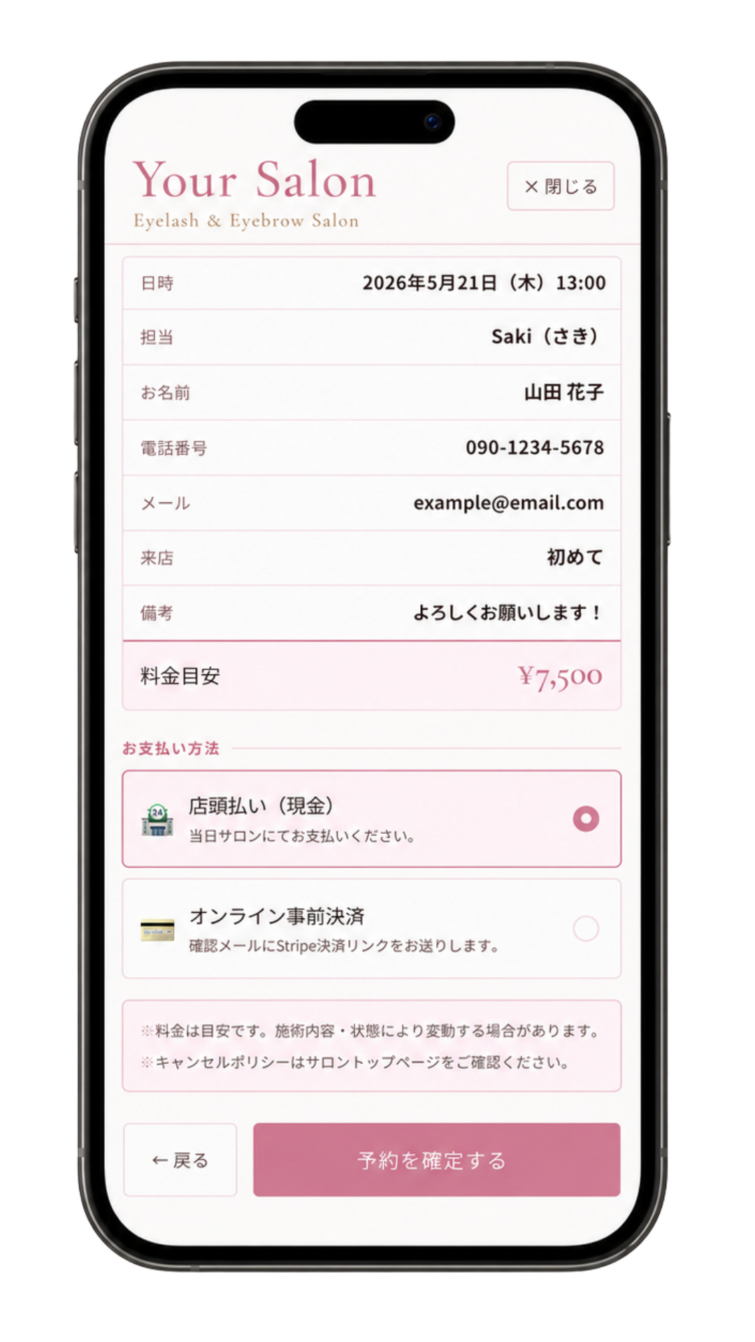 予約システム画面4